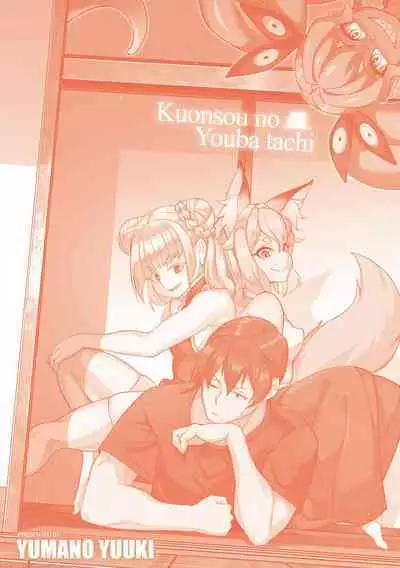 Kuonsou no Youba-tachi <Jou>