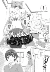 (COMIC1☆8) [Jekyll and Hyde (Mizuki Makoto)] Ogiso Setsuna no Owaru Sakujitsu (WHITE ALBUM 2) [Chinese] [無邪気漢化組冬三分部]