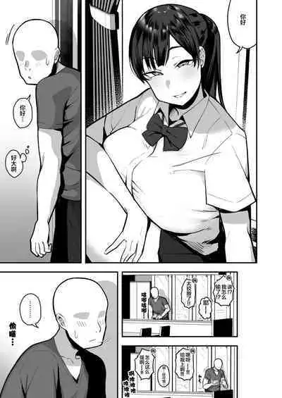 Imouto no Tomodachi ga Dosukebe Taishuu Fechi Sugite, Inkya no Ore to Kikenbi Nakadashi Hamemakuri | 妹妹的朋友超爱色色的体味,所以和性格阴暗的我尽情玩危险日中出