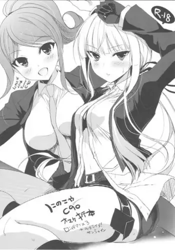 Maouzoku no Oko to | 마왕족의 거기