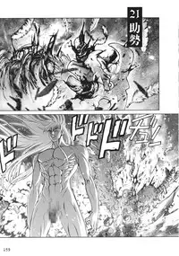 [Hagiwara Kazushi] Bastard complete edition vol2 [Jap]