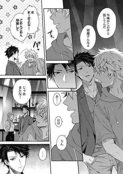 Kuro Gal ni Natta kara Shinyuu to Yatte mita. - I Became a Tanned GAL so I Fucked My Best Friend