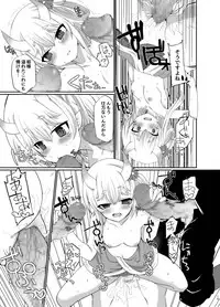 [Makeinu (Nachisuke)] Uchi no Hime-sama ga Ichiban Kawaii (Sennen Sensou Aigis) [Digital]