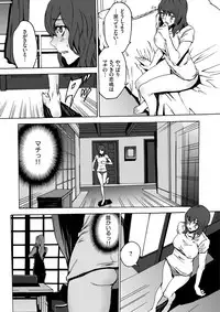 [OUMA] Inma no Yakata -Onna Kari- [Digital]