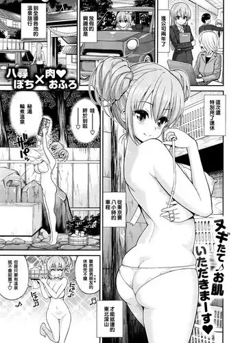 [Yahiro Pochi] Konyoku Konyoku (COMIC Kairakuten 2016-01) [Chinese] [拯救世界的川普巴巴大俠個人漢化]