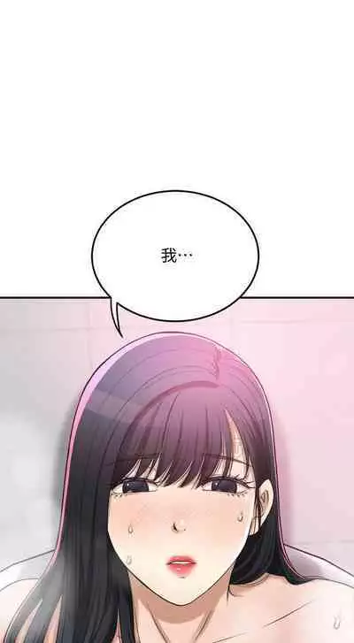 抑欲人妻41-50(完结)