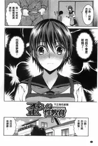 [Tamai Shikine] Shitagokoro Netorarete | 我的真心被寢取橫奪了 [Chinese]