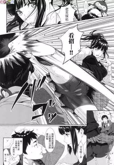 Tooi Kimi ni, Boku wa Todokanai(中国翻译)chinese