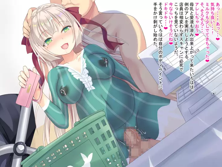 Takuran service ten 『Sukusuku baby』 Dai ichi dan ～ Iroha hen