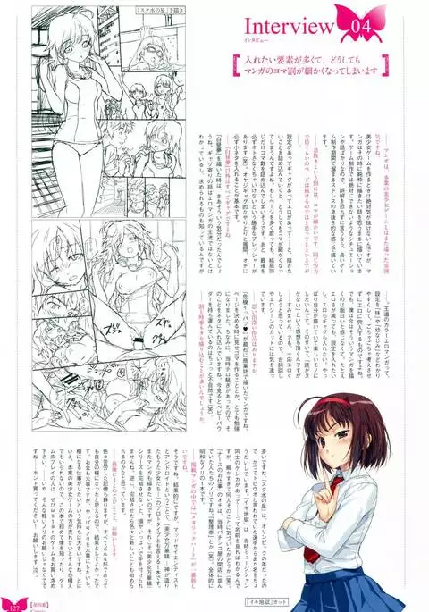 Happoubi Jin Gashuu Hoteri