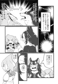 [Cent Millibar (Various)] Ii Kao Itadaki! Ecchi na Tairiku Ookami Goudou (Kemono Friends) [Digital]