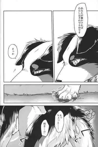 (C93) [Kaiten ParaDOGs (Diga Tsukune)] Usotsuki-tachi no Fuyu