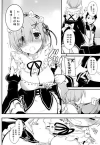 (C90) [Digital Lover (Nakajima Yuka)] D.L. action 109 (Re:Zero Kara Hajimeru Isekai Seikatsu) [Chinese] [空気系☆漢化]