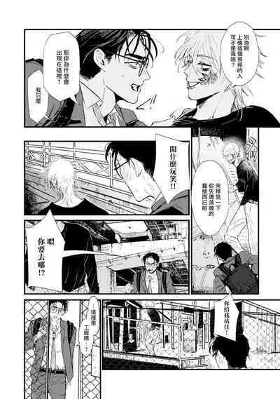 [miso] Koi Kogare Utae ~R.I.P.~ | 歌唱恋慕～R.I.P.～ Ch. 1-6 + 最终话[Chinese] [冒险者公会] [Digital] [完结]