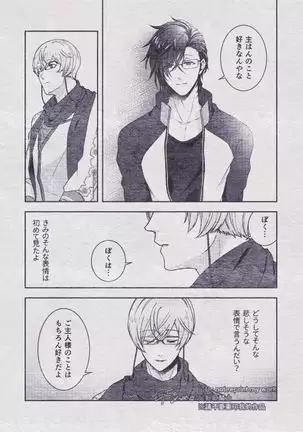 Sono Himitsu wo, Oshiete Yo. Please Telll Me Your Secret