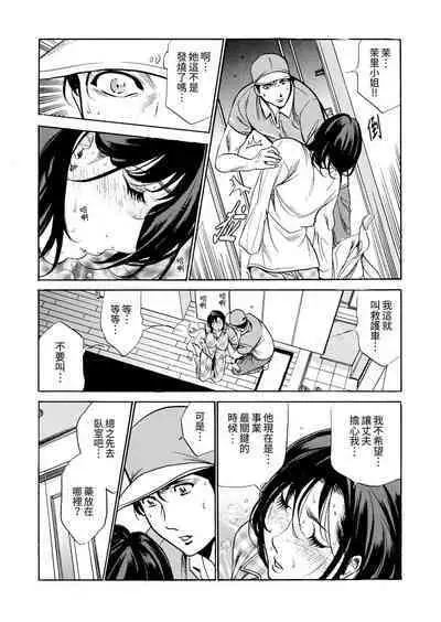 Genkansaki Kara Hajimaru Furin ~Haitasuin no Sex wa Tekaken Nashi! | 從玄關開始的出軌~快遞員的性交毫不留情!