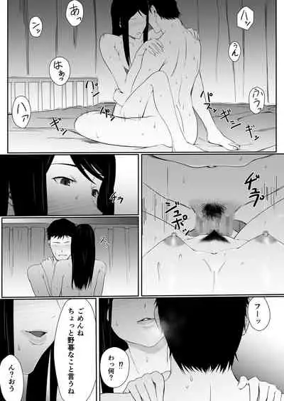 [Doisakaken] Imai-san no H na Arbeit