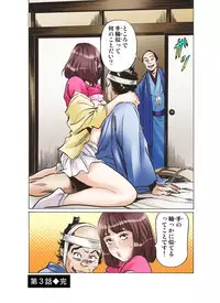 [Hazuki Kaoru] Oedo de Ecchi Shimasu! 2 [Digital]