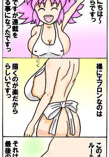 [とくっち] みくら!!