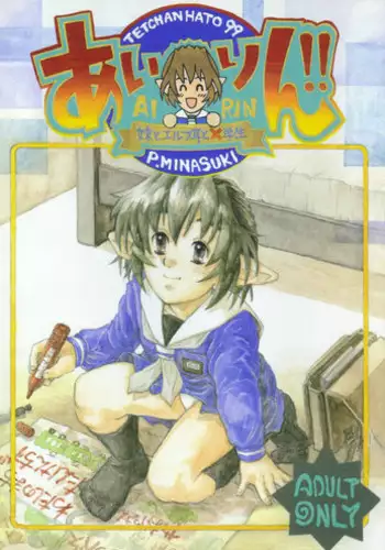 (COMITIA92) [Tetchan Hato (Minasuki Popuri)] Shuugaku Ryokou no Shiori Futsukame