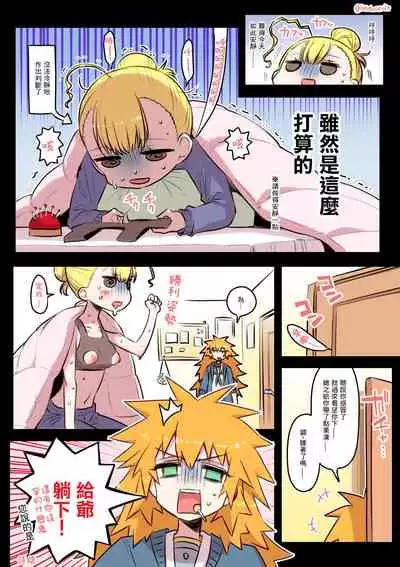 [Hitotose Rin] Kininaru Machine | 自慰機器 [Chinese] [脫氧核糖漢化組]