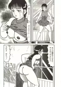 [Goblin] Buchikome! - Screw