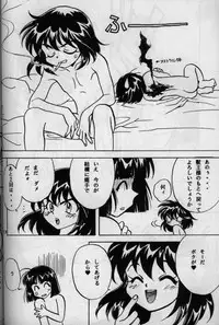 [G Kamachofu] Koui Mazoku no Shoukan Hou (Slayers)