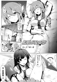 (COMIC1☆8) [C.R's NEST, Kinen Jumper (C.R, Akenami Yasutaka etc)] Agano Shimai to Juukon Kakko Kari! -Agano Gata Ero Goudoushi- (Kantai Collection -KanColle-)
