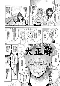 (C90) [ReDrop (Miyamoto Smoke, Otsumami)] Cinderella, LiPPS Service (THE IDOLM@STER CINDERELLA GIRLS) [Chinese] [无毒汉化组]