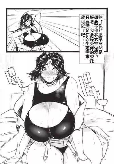 Megami no Ana Ni | 女神的穴2