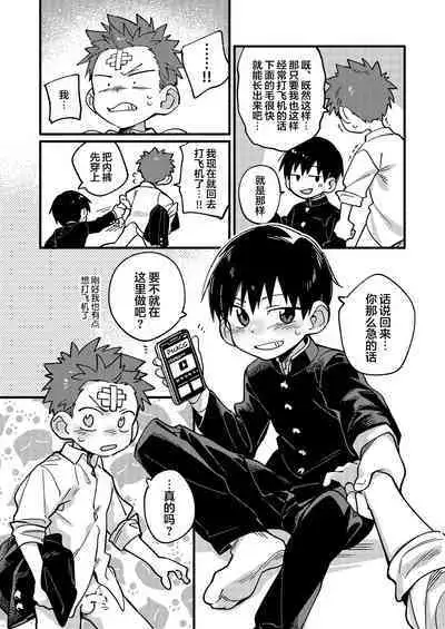 Ke ga Gaehen!丨为什么没长毛!