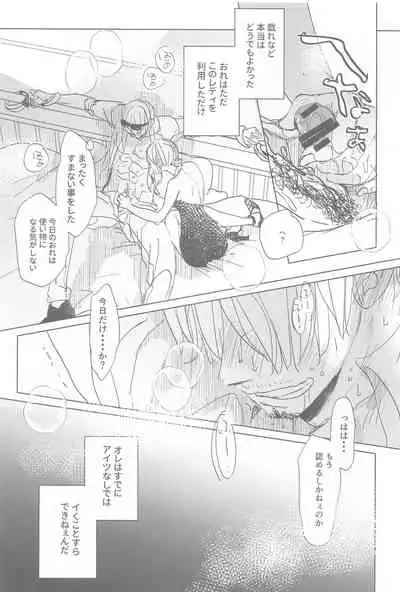 tatoeha゙、omaeka゙sakinishinta゙raoreha(ONE PIECE)