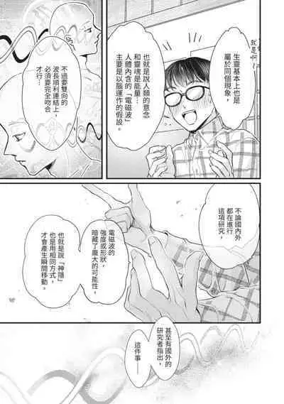 Itoshi no kemukujara | 惹人憐愛的長毛