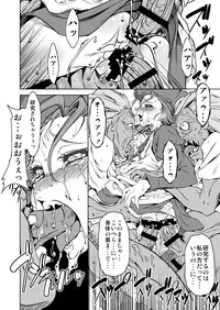 [FAKESTAR (Miharu)] DQD (Dragon Quest Heroes) [Digital]