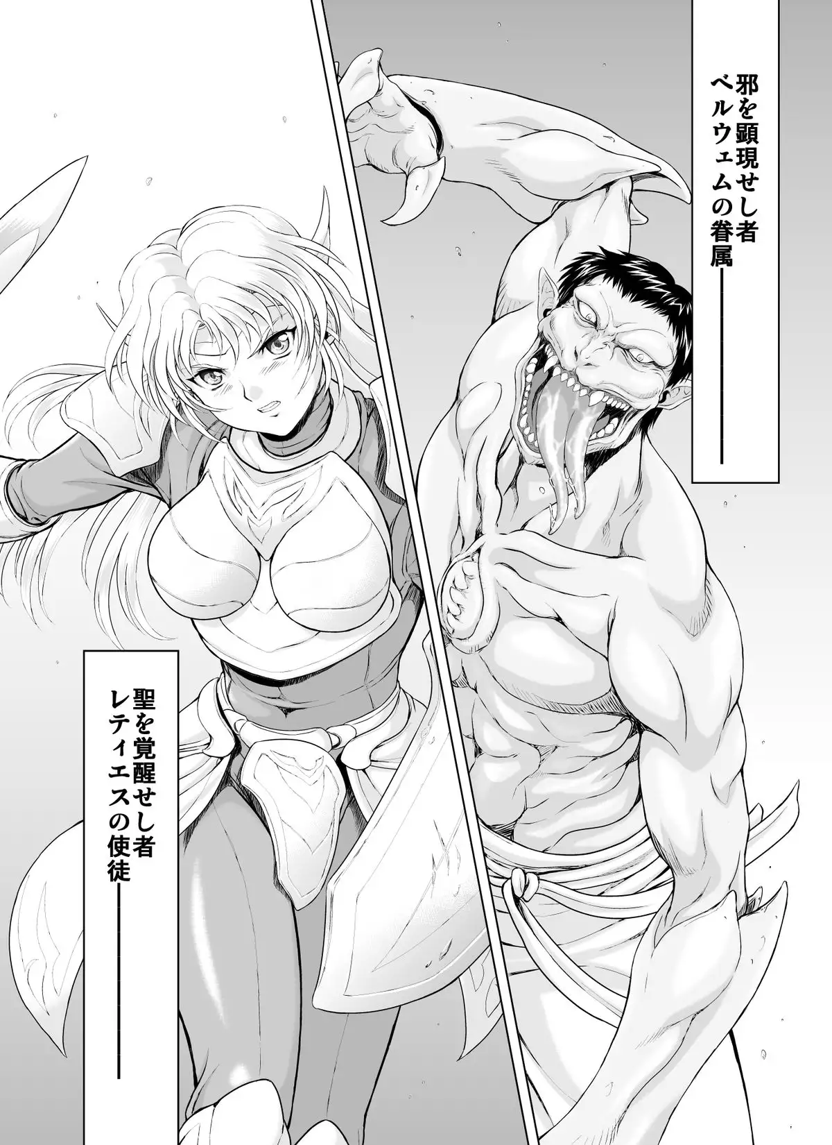 レティエスの導きVOL.1