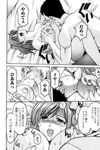 [Hoshino Ryuichi] Mesuinu Onna no Kaikata -Yougokyouyu Madoka Sensei no Choukyou Nisshi 1- [Digital]