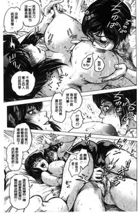 [keso] Paradise Gakuin - Yarisugi Seikatsu Shidou [Chinese]