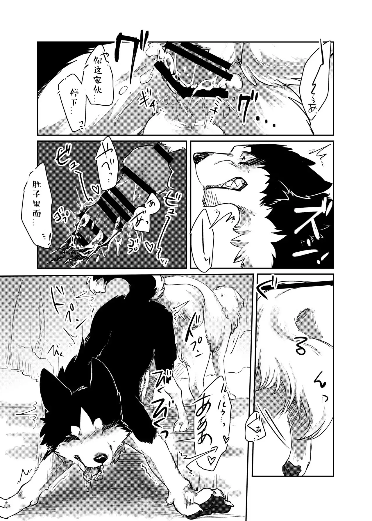 More, more. | 想要,更多。