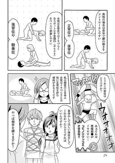 コミック版 女医が教える 本当に気持ちのいいセックス