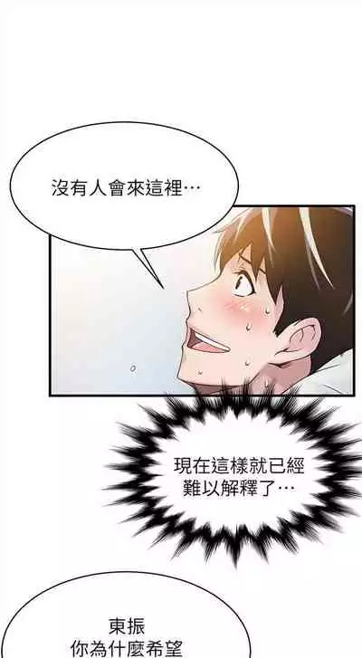 弱点 1-62 中文翻译（更新中）