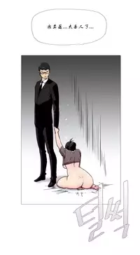 HouseHold Affairs 【卞赤鲤个人汉化】1~35话(持续更新中)