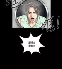 Dangerous game 危险性游戏 Ch.1-10 [chinese]