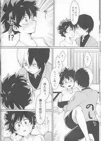 (Douyara Deban no Youda! 15) [8i8 (mmn)] Asu no Futari no Yukusue wa (Boku no Hero Academia)