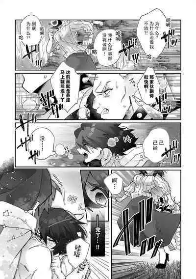 [Matagi Taro] Fujikawa Koiro, Isekai de Mechakucha Ikaserareru Koto ni Narimashita. ~Senshi mo Kenja mo Shinkan mo... Watashi no Karada ni Muchuu na no!?~ | 藤川恋色，在异世界被玩弄得一塌糊涂。战士、贤者、神官…都沉迷于我的身体！？~ 1-8 [Chinese] [莉赛特汉化组]