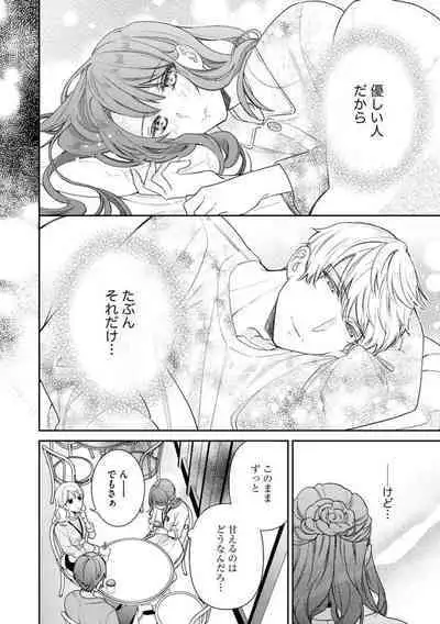 [Narita Apollo] Nerenai Yoru no Amaama Soine Serapī Seijitsu Erīto-kun wa asa Made Daite Hanasanai (Bunsatsu-ban) 1-3