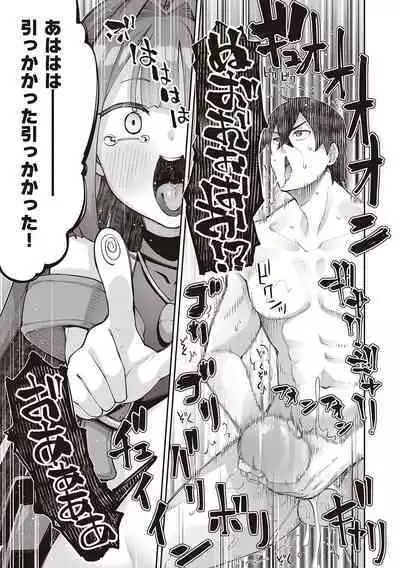 Isekai Kita node Sukebe Skill de Zenryoku Ouka Shiyou to Omou - try all my might to enjoy it with my 2 + Digital Tokusouban Gentei Tokuten