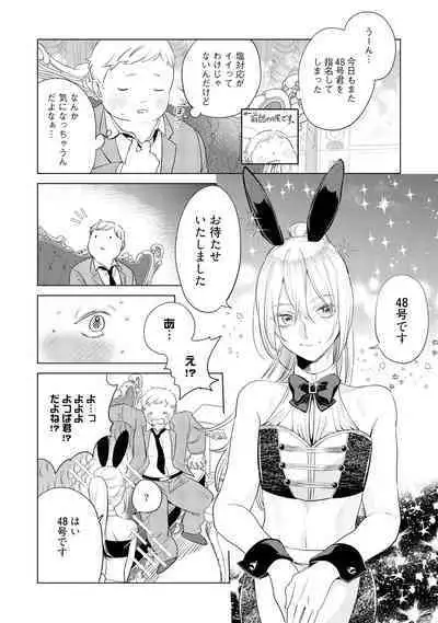 ラビットハッチへようこそ－seconds！－ 【電子限定特典付き】