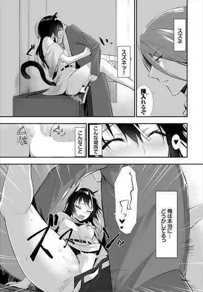 [Kyougoku Touya] Orokamono wa Nekomimi Dorei ni Izon suru ~Hajimete no Choukyou Seikatsu~ 01-19