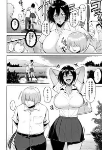 [Bifidus] Ibitsu na Ai no Su