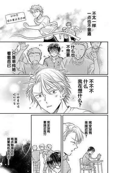 Yuujou Virbation | 友情的震动